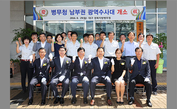 대구지방검찰청 형사 제3부장, 병무청 병역자원국장 등 주요 인사를 초청하여 남부권 광역수사를 전담하는 병역조사팀 개소식을 갖고 본격적인 활동을 시작했다. (8월 29일, 병역판정검사장 앞) 