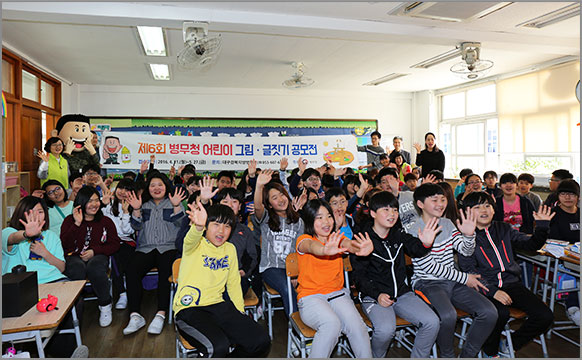 매천초등학교를 방문하여 6학년 학생 65명을 대상으로 병무청이 하는 일과 병역이행 과정을 소개하고 병역의무를 성실히 이행 중인 군 장병에 대한 감사의 마음을 전하고 응원하는 그림·글짓기 공모전 행사를 진행했다. (4월 25일)  