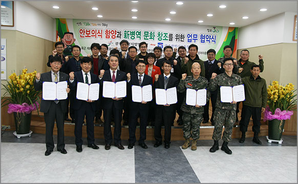 광주광역시교육청, 3개 군부대, 3개 중·고등학교와 다자간 업무협약을 체결하여 학생들의 안보의식 함양과 병역이 자랑스러운 사회분위기 조성에 적극 협력키로 했다. (3월 16일, 대회의실)   