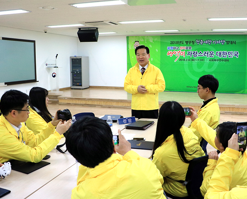 
기찬수 병무청장은 사회복무연수센터에서 2018년 병무청 청춘예찬 기자단 발대식을 가졌다. 기자단은 대학생과 부모, 애인(곰신)으로 구성되어있고 병무청 블로그 기자로 1년 동안 활동한다. (2월 7일, 사회복무연수센터)