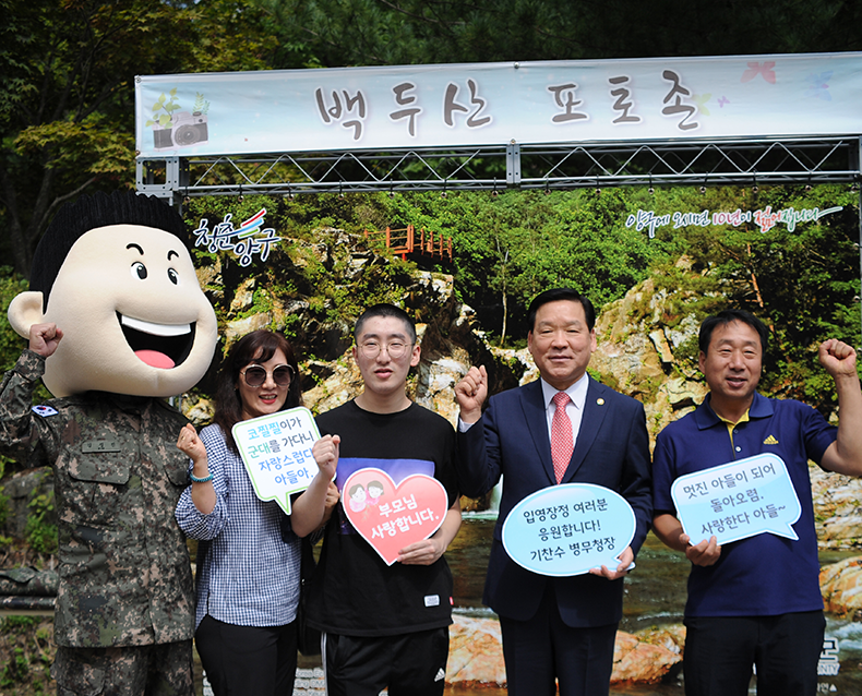 
기찬수 병무청장은 강원도 양구군 21사단 신병 교육대에서 열린 현역병 입영문화제에 참관해 입영장정을 격려했다. (9월 10일, 21사단)