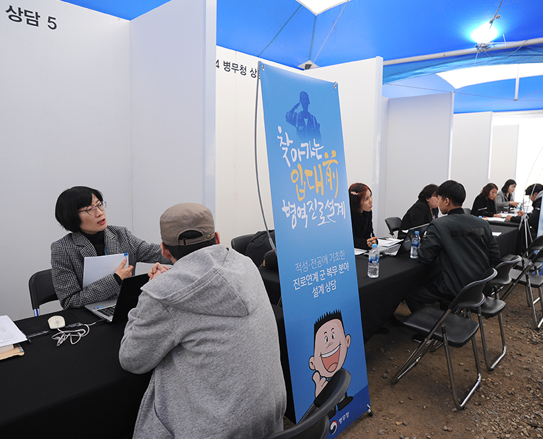 병무청은 서울 소재 삼성고등학교에서 찾아가는 입대전 병역 진로설계에 대해 설명회를 가졌다. (11월 16일, 삼성고등학교)
