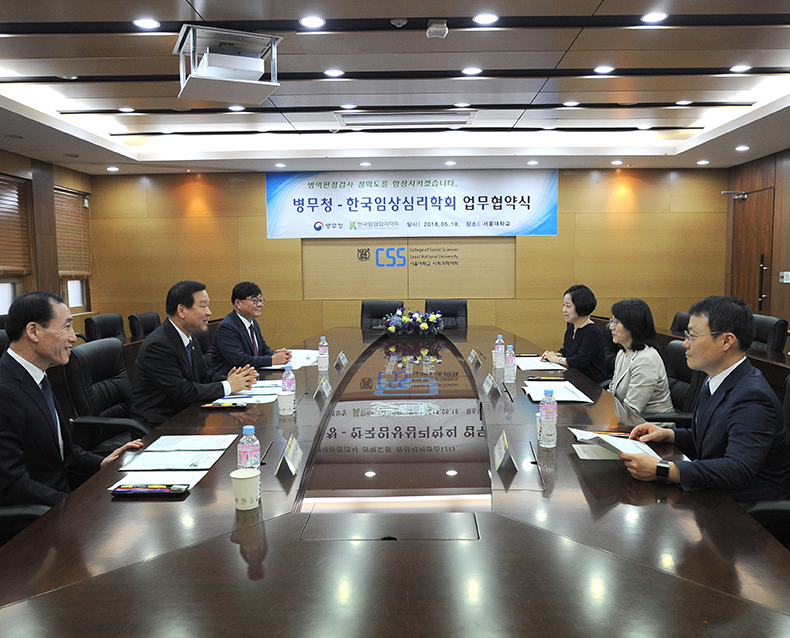 
병무청(병무청장 기찬수)은 서울대학교 국제회의실에서 한국임상심리학회(회장 최진영)와 업무협약을 체결했다. (5월 18일, 서울대학교)
