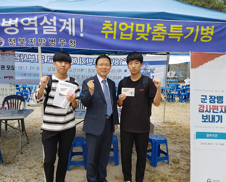 전북지방병무청(청장 곽유석)은 9월 ‘병무홍보주간’을 맞아 19일(수), 전주대학교를 방문하여 대학 재학생들을 대상으로 ‘군 장병 감사편지 보내기’ 캠페인에 대해 홍보를 했다.(9월19일, 전주대학교)