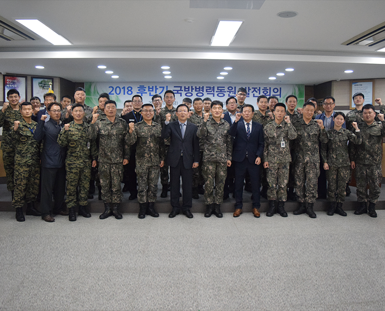 전북지방병무청(청장 곽유석)은 5일, 청사 대회의실에서 2018년도 후반기 ‘국방병력동원 발전회의’를 개최하였다.(10월5일, 청사 대회의실)