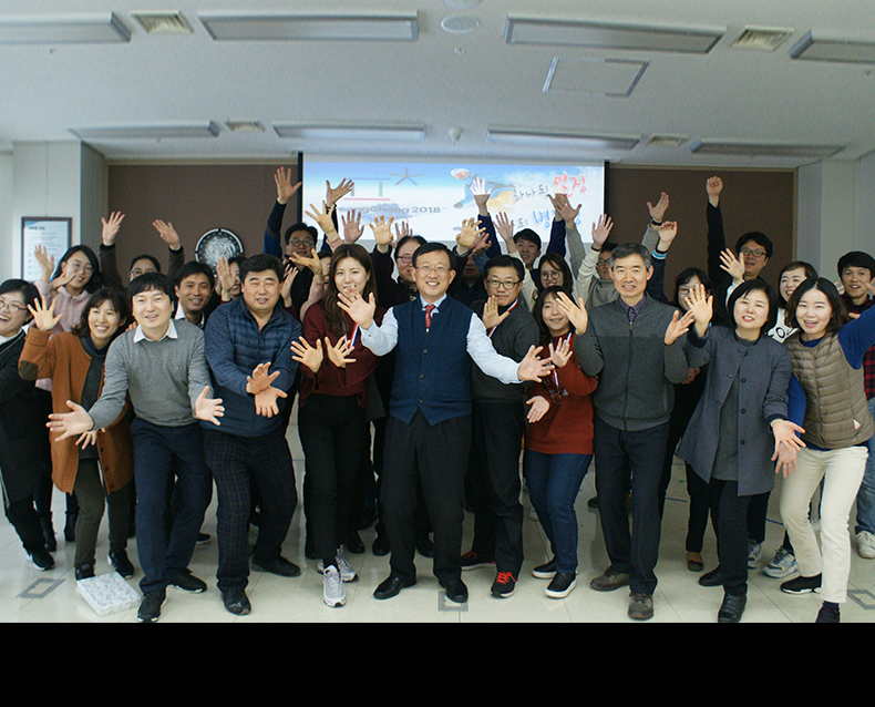 평창 동계올림픽의 성공적 개최를 응원하고 전 직원의 화합을 위해 동계 미니 올림픽 대회를 개최했다. (2월 9일, 청 회의실)