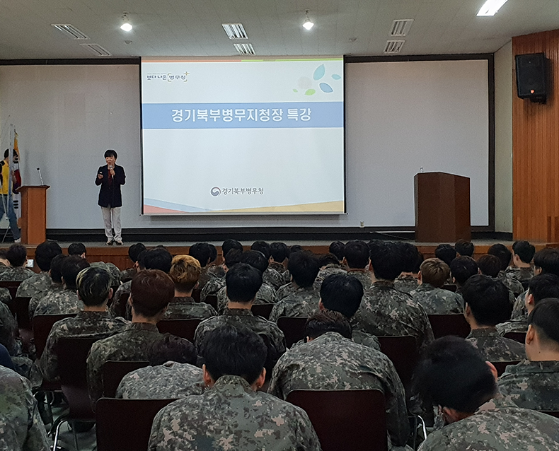 최재숙 경기북부병무지청장은 예비군 입영확인관으로 지정된 예비군을 대상으로 병력동원소집 입영확인관 임무교육을 실시했다. (9월 19일, 306보충대대)