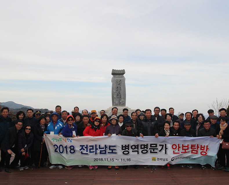 전남도청과 협업하여 역대 병역명문가를 초청 통일전망대, DMZ박물관 등 강원도 일원 통일염원 안보견학지를 탐방했다. (11월 15일~16일, 강원도 안보견학지)