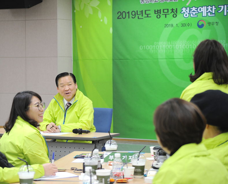 2019년 청춘예찬 기자단과 첫 만남 병무청은 통계교육원에서 11기 청춘예찬 기자단과 미팅을 갖고 기념촬영을 했다. (1월 30일, 통계교육원)