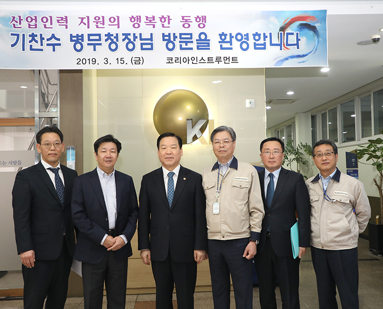 산업기능요원 격려 병무청은 ㈜코리아인스트루먼트를 방문해 업체 장을 면담하고, 복무중인 산업기능요원을 격려했다. (3월 15일, ㈜코리아인스트루먼트)