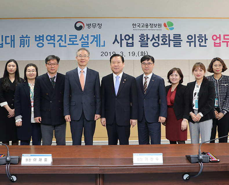 고용정보원과 업무협약 체결 기찬수 병무청장은 한국고용정보원과 ‘입대 前 병역진로설계 사업’의 원활한 추진과 상호 협력을 위해 업무협약을 체결했다. (3월 19일, 정부대전청사)