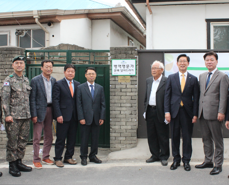 충청남도 대표 병역명문가 문패 달아드리기 행사 대전충남지방병무청은 충청남도에 주소를 둔 139개 가문 중 대표 병역명문가 곽기종씨의 자택에서 양승조 충남도지사와 함께 ‘병역명문가 문패 달아드리기’ 행사를 가졌다.(10월 18일, 천안시 병천면)