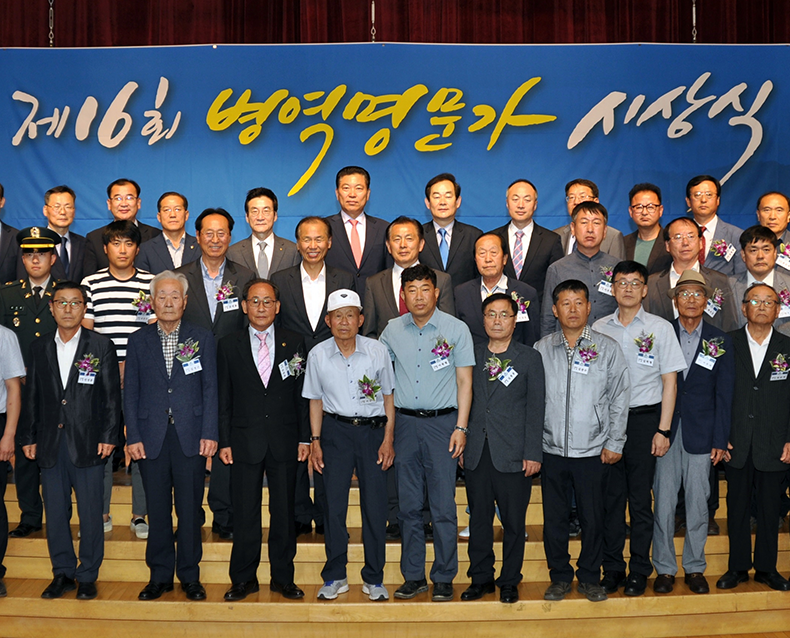 제16회 병역명문가 증서 수여식 올해 병역명문가로 선정된 27가문을 초청하여 증서와 문패를 수여, 감사의 마음을 전달했다.(6월 4일, 국립춘천박물관)