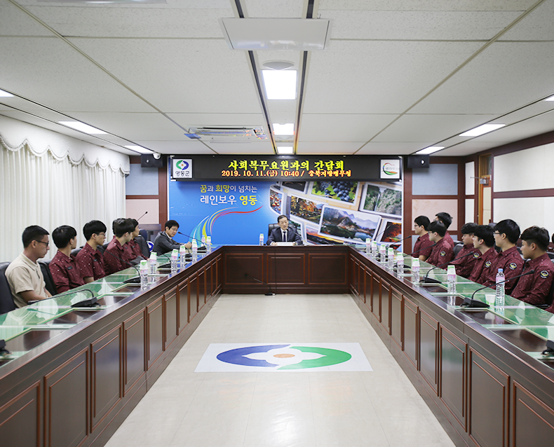 영동군청 사회복무요원 격려 이재각 충북지방병무청장은 영동군청을 방문하여 복무 중인 사회복무요원들의 노고를 격려하고 복무현장의 고충에 대해 청취하는 등 소통의 시간을 가졌다. (10월 11일, 영동군청)