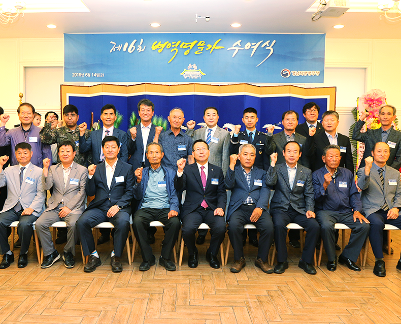 2019년도 병역명문가 수여식 개최 이계용 경남지방병무청장은 2019년도 병역명문가 수여식을 개최해 명문가 증서, 패 및 표창을 수여했다.(6월 14일, 해군회관)