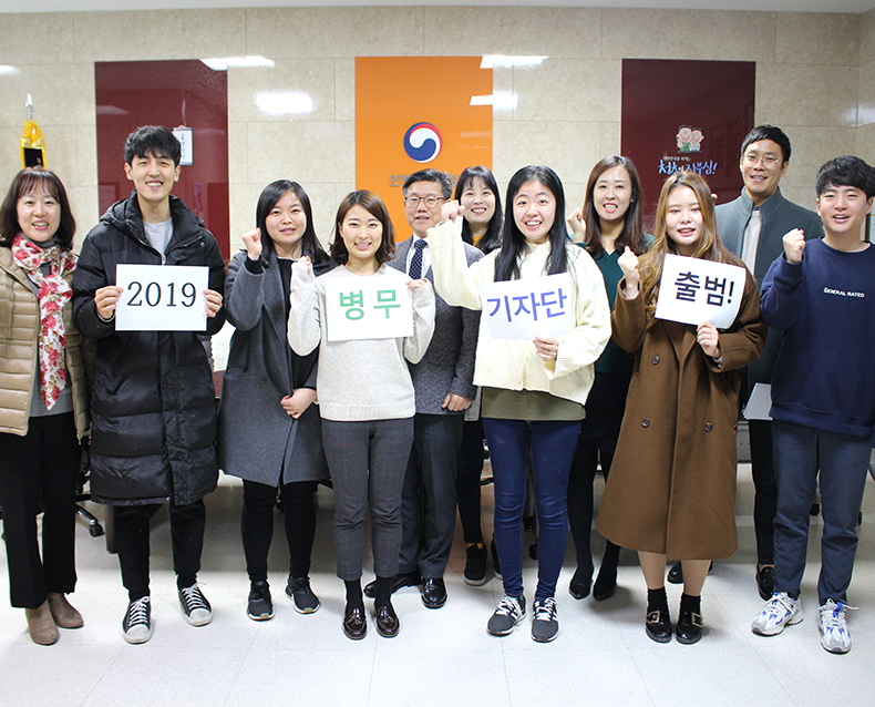 병무직원 및 청춘예찬 기자단 출범! 병무직원 기자단 및 청춘예찬 기자단이 모여 2019년 병무홍보 방향을 공유하며 의견을 주고받는 소통의 시간을 가졌다.(2월 25일, 지청장실)