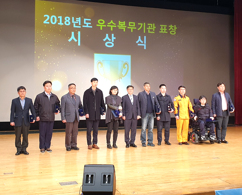 2018년도 우수복무기관 표창 김포시청을 비롯한 10개 기관을 2018년 사회복무요원 우수 관리기관으로 선정, 표창장과 상패를 수여했다.(3월 26일, 부천시청 어울마당)