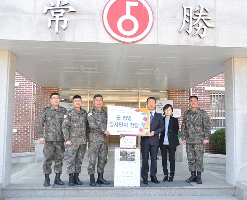 군장병 감사편지 전달 오찬석 경기북부병무지청장은 육군 제5사단을 방문하여 군장병 감사편지 보내기 캠페인을 통해 접수된 감사편지 약 2천여통과 위문품을 전달했다.(11월 19일, 5사단)