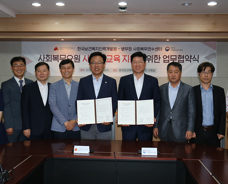 사이버교육 지원 업무 협약 김용두 사회복무연수센터 원장이 사회복무요원 사이버교육 지원을 위해 보건복지인력개발원과 업무협약식을 하고 있다. (5월 28일, 보건복지인력개발원)