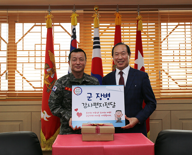 해병대 제1사단 군 장병 감사편지 전달 경북 포항에 위치한 해병대 제1사단을 방문하여 시민들로부터 접수받은 군 장병 감사편지를 위문품과 함께 전달했다. (11월 12일, 해병대 제1사단)