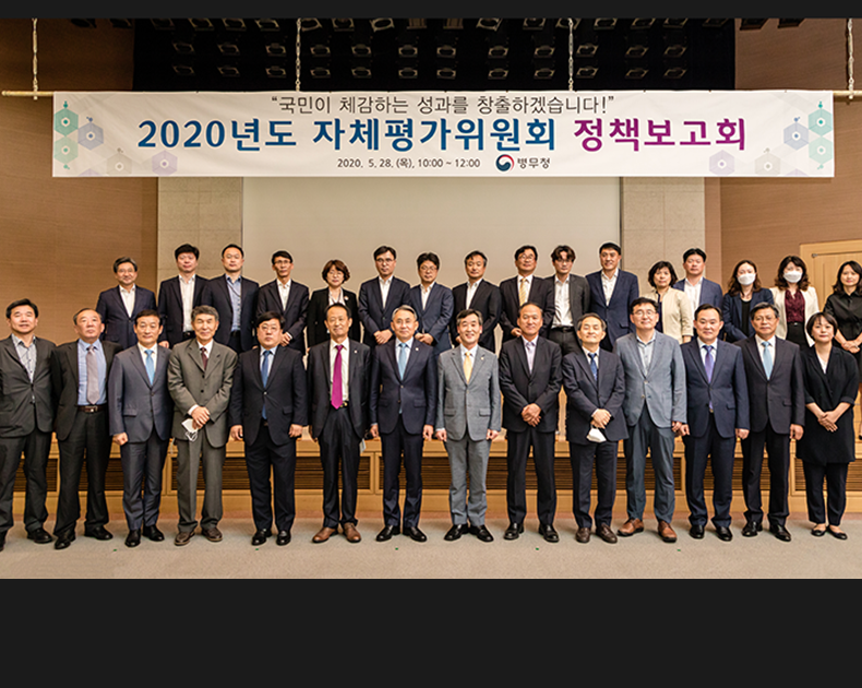 병무청은 정부대전청사 대회의실에서 열린 ‘2020년 자체평가위원회 정책보고회’에서 전체회의를  개최했다. (5월 28일, 정부대전청사 대회의실)