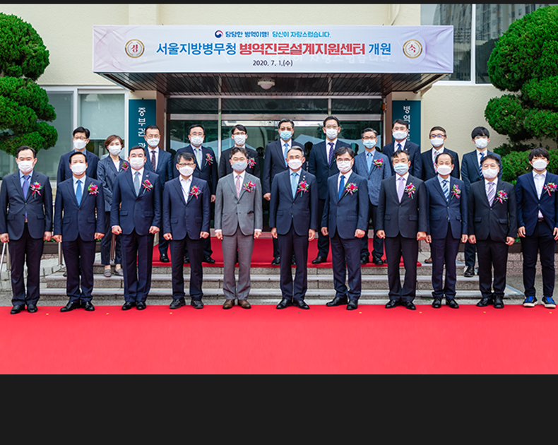 병무청은 병역과 진로를 연계한 맞춤 군복무를 설계하고 취업을 지원하기 위한 ‘병역진로설계지원센터’를 서울지방병무청에 설치했다. (7월 1일, 서울 병역진로설계지원센터)
