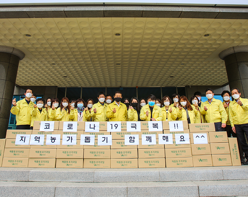 충북지방병무청은 코로나19 피해 지역농가를 돕기 위해 ‘친환경 농산물 꾸러미 팔아주기’ 운동에 적극 동참했다. <br> (3월 27일, 충북지방병무청)