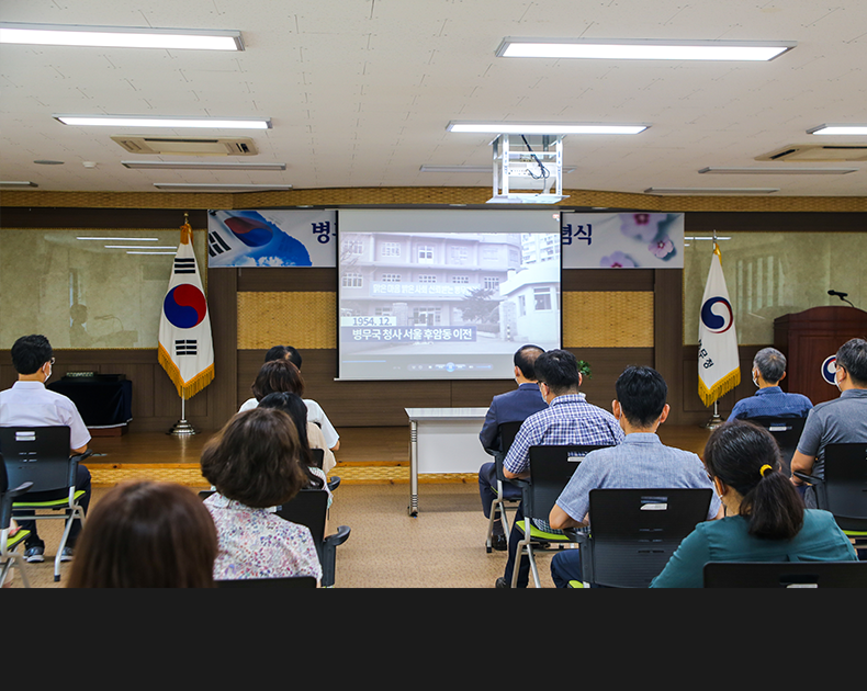 충북지방병무청은 ‘병무행정 50년’ 영상을 시청하고 적극행정을 다짐하는 등 청 창설 50주년을 기념하였다.<br> (8월 20일, 충북지방병무청)