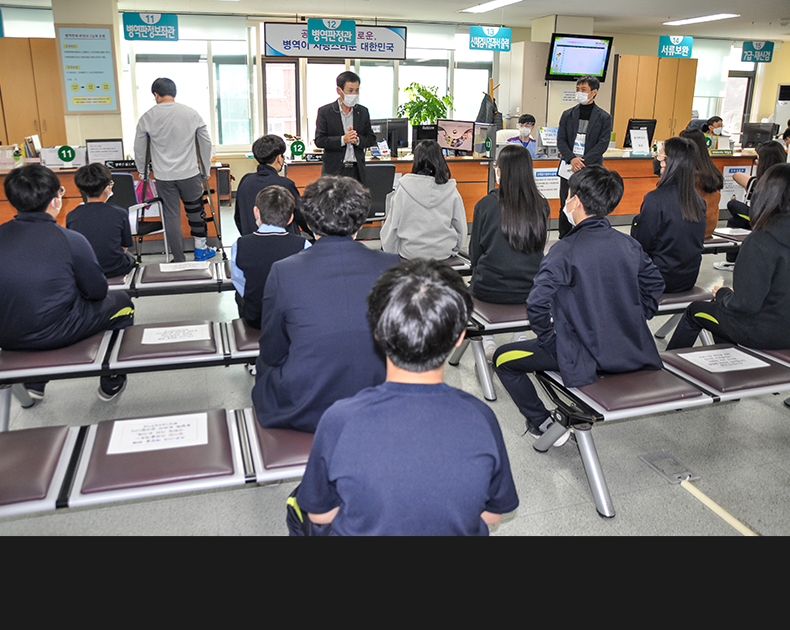 경기북부병무지청은 의정부시 소재 회룡중학교 재학생을 초청하여 ‘병무행정 진로체험’ 행사를 실시하고, 학생들에게 다양한 직업군을 경험하는 기회를 제공하였다.
 (11월 3일, 청사 내)