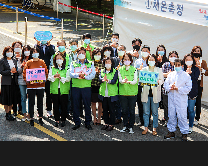 서울지방병무청은 코로나19 감염예방을 위해 수고하는 직원을 격려하기 위한 ‘#덕분에 챌린지’응원캠페인을 4월27일부터 5월20일까지 50회에 걸쳐 진행했다.  (5월 20일, 서울지방병무청)
