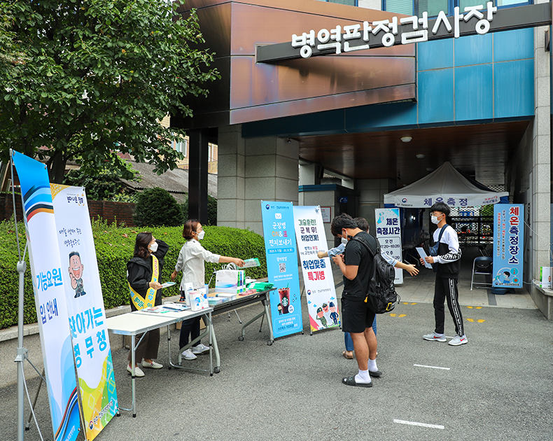 청사 내 병역판정검사 수검자 및 방문 고객을 대상으로 ‘군 장병 감사편지 보내기’ 캠페인 진행 과 모집병 개별 상담 등 병무 홍보주간 행사를 실시했다.(9월 23일, 광주전남지방병무청)