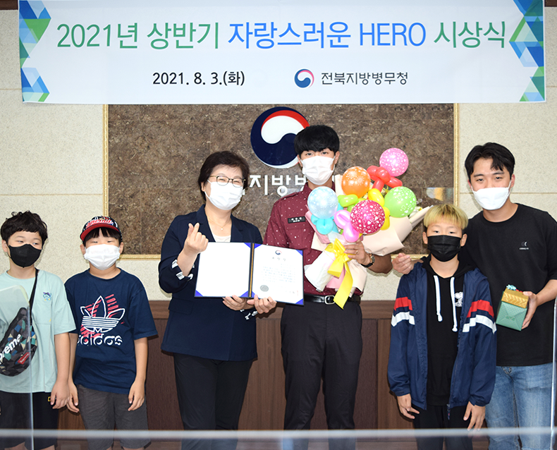 2021년 상반기 자랑스러운 HERO 시상식
                    이영희 전북지방병무청장이 ’21년 상반기 자랑스러운 ’HERO‘ 사회복무요원을 초청해 포상하고 격려했다.
                    (8월 3일, 전북지방병무청 소회의실)
                   