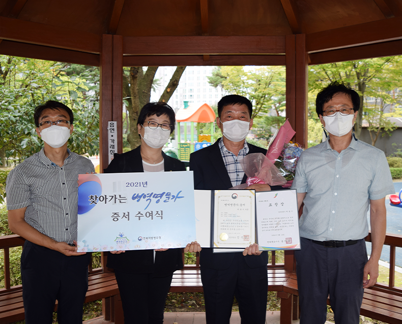 찾아가는 병역명문가 증서 수여식
                    이영희 전북지방병무청장이 병역명문가 가문 댁을 방문하여 증서, 패, 기념품 등을 전달했다. 
                    (9월 14일, 병역명문가 댁)
                   