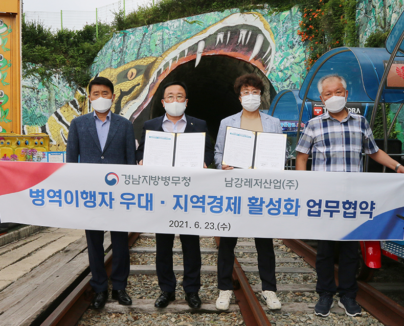 병역이행자 우대 협약식
                    김용진 경남지방병무청장은 병역의무이행자 권익보장과 지역경제 활성화를 위해 남강레저산업(주) 과 협약식을 가졌다.
                    (6월 23일, 남강레저산업(주))
                   