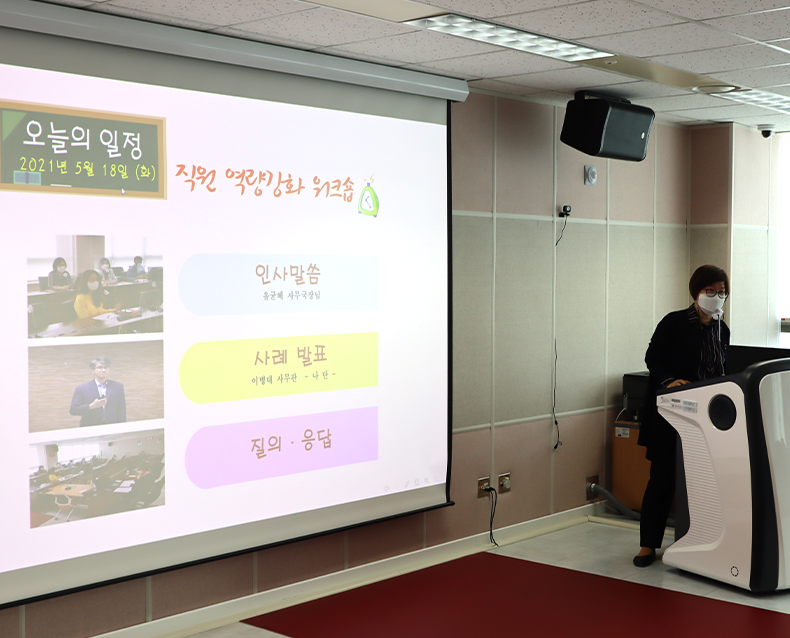  조사관 역량강화 워크숍
                    조사관 역량 강화를 위한 공유의 장을 마련하기 위한 워크숍을 개최했다.
                    (5월 4일, 대체역심사위원회)
                   
