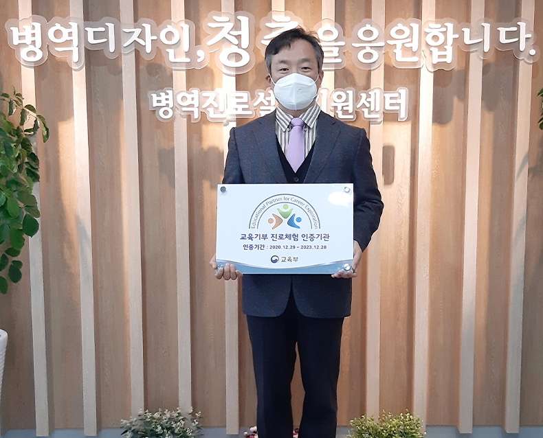 부모와 함께하는 병역판정검사 체험 2019년도 병역판정검사대상자 부모 등 20여명이병역판정검사 전 과정 직접 체험을 통해 투명하고 공정한 병역판정검사를 경험했다. (4월 29일, 서울지방병무청 1병역판정검사장)