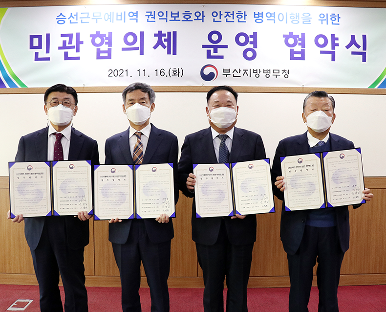 승선근무예비역을 위한 민관협의체 운영 협약식
                    부산지방병무청은 승선근무예비역 권익보호와 안전한 병역이행을 위한 민·관 협의체 운영 협약식을 체결했다.
                    (11월 16일, 부산지방병무청 소회의실)
                   