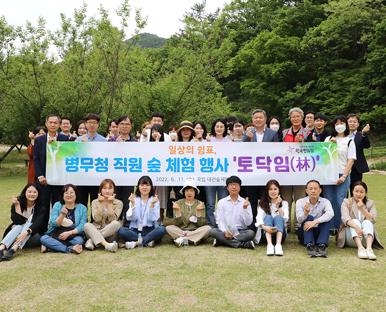 대전숲체원에서 스트레스 해소를 위한 숲체험 및 트레킹을 했다. (5월 11일, 국립대전숲체원)
                    