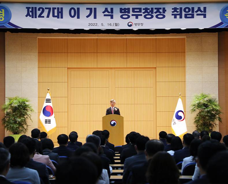  제27대 이기식 병무청장 취임식 이기식 병무청장은 정부대전청사에서 열린 취임식에서 취임사 후, 직원들과 함께 기념사진을 촬영했다. (5월 16일, 정부대전청사)