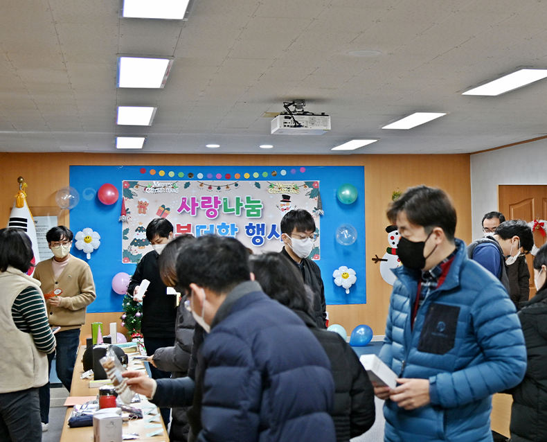 사랑나눔 행복더함 행사 
                    직원들의 기부물품을 판매한 수익금을 복지시설에 기부했다. (12월 22일, 대회의실)
                   