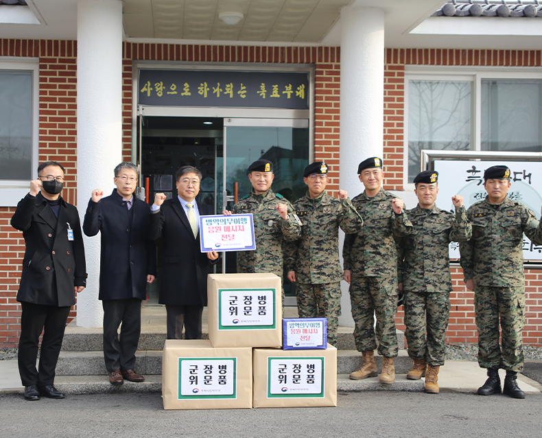 병역이행 응원메시지 및 위문품 군부대 전달 
                    군 장병을 격려하고 병역이행 자긍심 고취를 위해 병역이행 응원메시지 및 위문품을 군 부대에 전달했다. (12월 30일, 충북 증평군 13특임여단)
                    