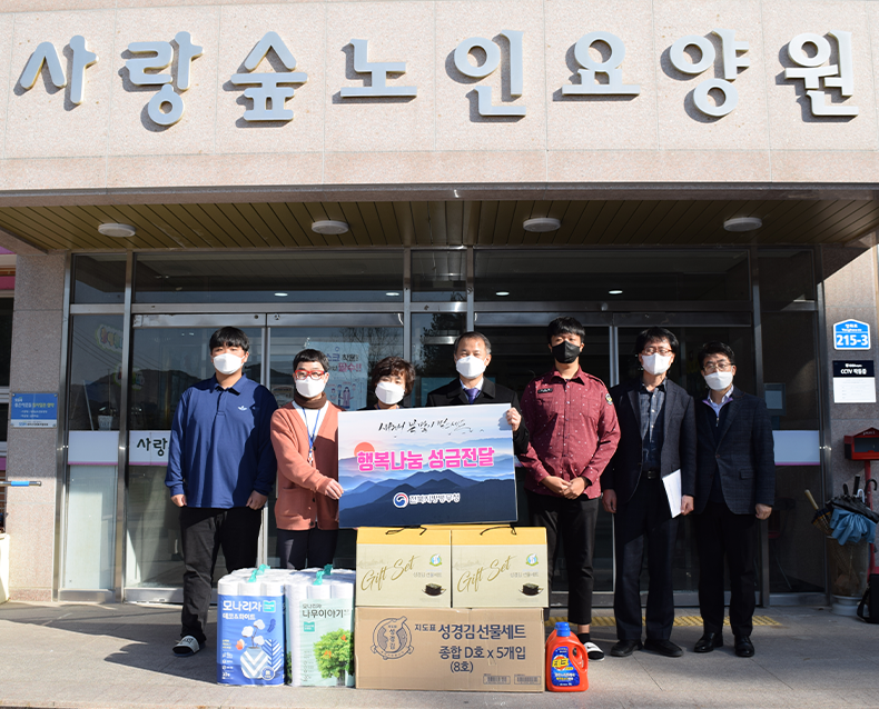 명절맞이 복지시설 방문
                    설 명절을 맞아 사랑숲노인요양원을 방문하고 위문품을 전달했다. (1월 28일, 사랑숲노인요양원)
                   