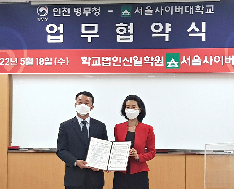 서울사이버대학교와 교류협력 협약
                    병역의무를 이행 중인 사회복무요원 수업료의 40% 장학금 지급 혜택을 위해 서울사이버대학교와 교류협력 협약을 체결했다. (5월 18일, 서울사이버대학교)
                    