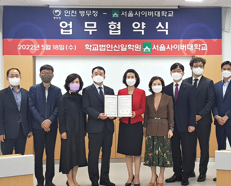 서울사이버대학교와 교류협력 협약
                    병역의무를 이행 중인 사회복무요원 수업료의 40% 장학금 지급 혜택을 위해 서울사이버대학교와 교류협력 협약을 체결했다. (5월 18일, 서울사이버대학교)
                    