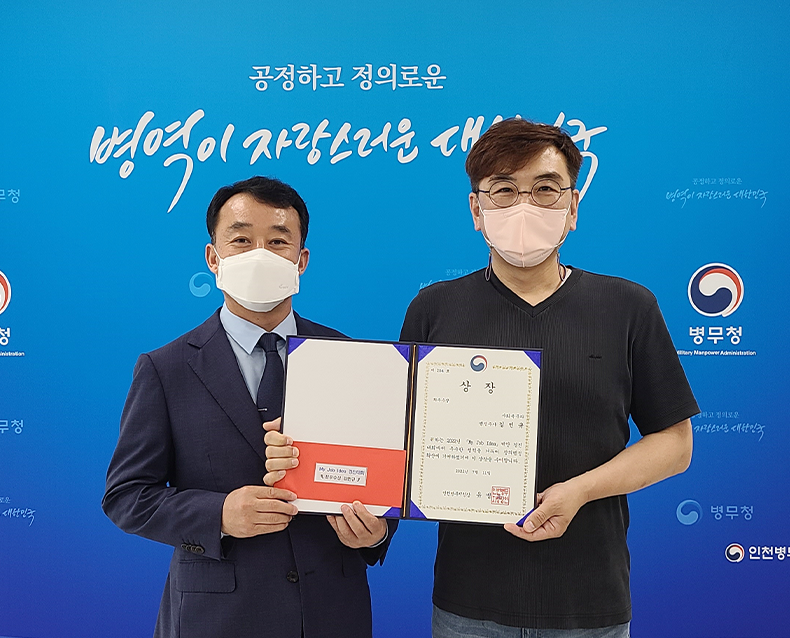 ‘My Job Idea 제안 경진대회’ 개최
                    유병호 인천병무지청장은 「2022년 My Job Idea 제안 경진대회」에서 우수제안자로 선정된 직원들을 격려하고 포상했다. (7월 11일, 청사 중회의실)
                   