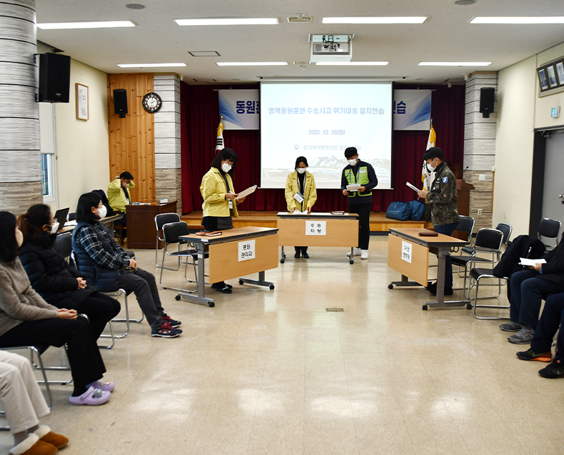 하반기 동원훈련 위기대응 절차연습 실시
                    동원훈련 수송사고 등 사고발생 대비를 위해 전 직원 대상 응급구조 교육 시행 등 위기대응 절차 연습을 실시했다. (12월 20일, 청대회의실’)
                   