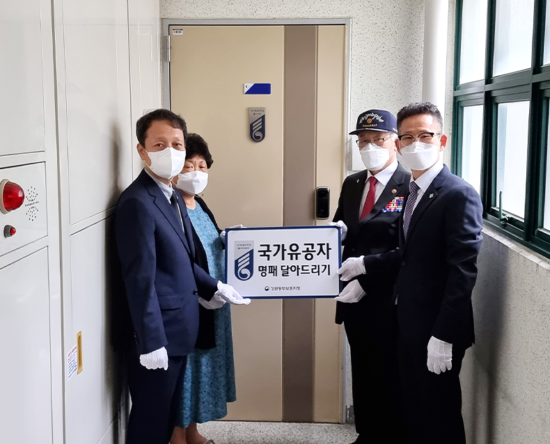 국가유공자 명패 달아드리기 행사
                    호국보훈의 달을 맞아, 보훈지청과 합동으로 국가유공자 명패 달아드리기 행사를 실시했다. (6월 14일, 강릉시 국가유공자 자택)
                    