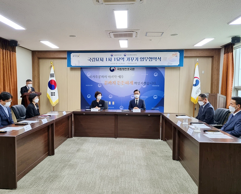 국립묘지 1사 1묘역 가꾸기 업무협약식
                    국가유공자의 공헌과 위훈을 기리고 애국심 함양을 위해 국립영천호국원과 ‘1사 1묘역 가꾸기’ 협약을 체결했다. (7월 12일, 국립영천호국원)
                   