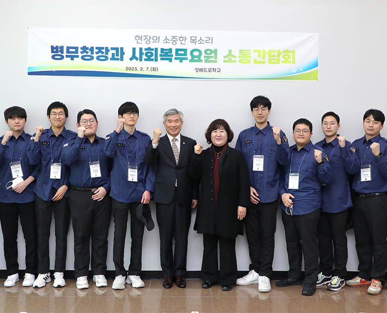이기식 병무청장은 성베드로학교에 복무 중인 사회복무요원과 간담회를 하고 기념사진을 촬영했다. (2월 7일, 성베드로학교)
