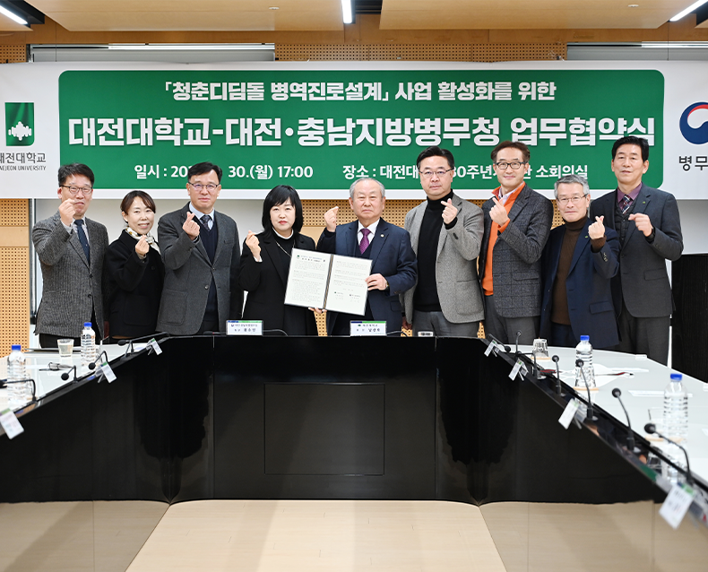 대전충남지방병무청은 대전대학교와 ‘병역진로설계’제도 활성화를 위한 업무협약을 체결했다. 
                    학생들에게 병역진로설계 맞춤상담 서비스를 제공하고, 학교는 교과반영을 통해 재학생들이 센터를 방문 할 수 있도록 지원한다. (1월 30일, 대전대학교)
                   